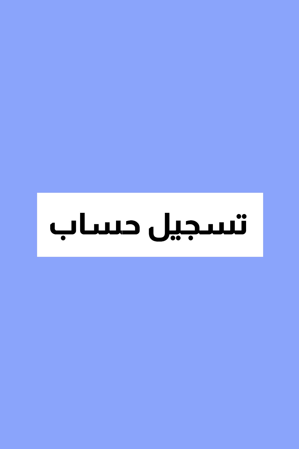 Login