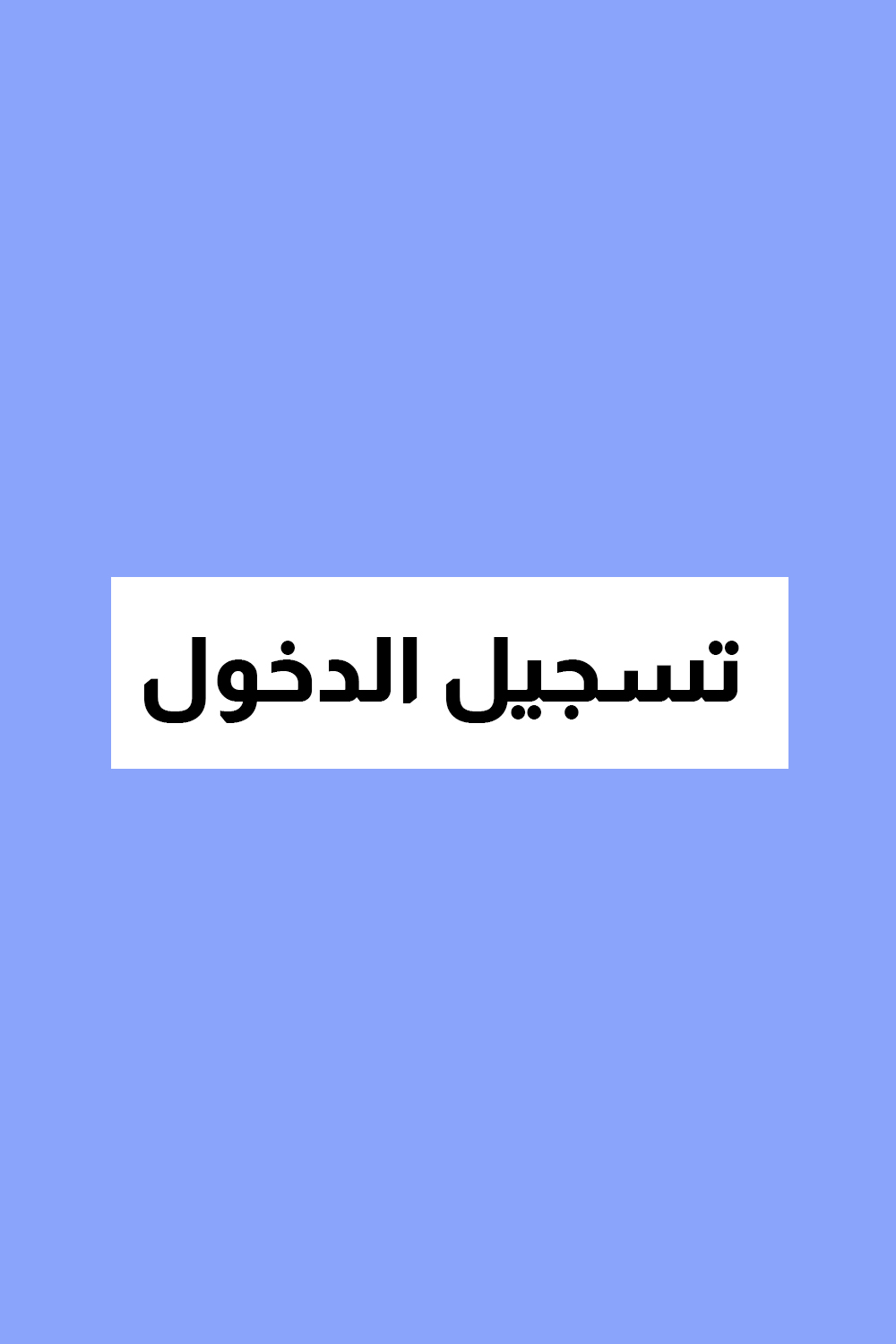 Login
